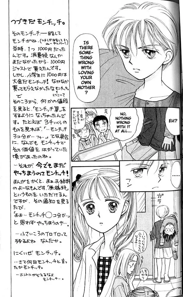 Kodomo no Omocha Chapter 4 14